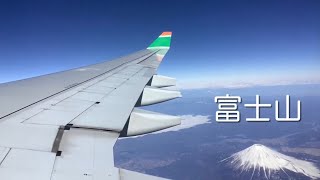 Eva Air エバー航空 搭乗着陸 音楽 Eva Air Boarding amp Landing Music [upl. by Acirfa]