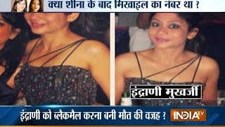 Sheena Bora Murder Case Indrani Confesses Sheena was Her Daughter  India TV [upl. by Lerner]