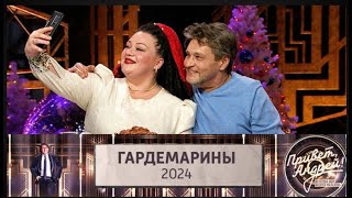 ВЫПУСК quotГАРДЕМАРИНЫ2024quot ТОКШОУ АНДРЕЯ МАЛАХОВА quotПРИВЕТ АНДРЕЙquot ЭФИР ОТ 06012024 [upl. by Ettezoj644]