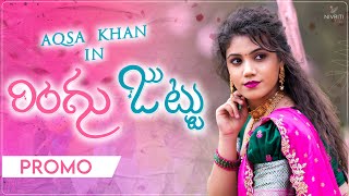 Ringu Juttu Ranguloda Promo Song  Ft Aqsa Khan  Latest Telugu Folk Songs  Dance Performance [upl. by Gussie]