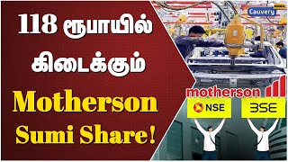 Motherson sumi bonus  motherson sumi share latest news [upl. by Joette896]