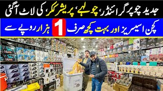 Imported Electronics Wholesale Market  Imported Smart Items Market  Cheapest Crockery Items [upl. by Schnapp196]