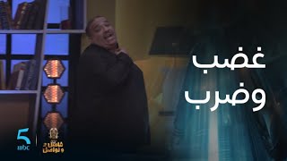 الزبير هلال كيفقد أعصابه وكيضرب العشابي بعنف [upl. by Faith]