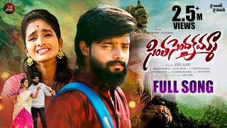 Sintha Sendhakamma New Love Failure Full Song 4K 2024  Lucky Hema  Akshith Marvel  Ajay Mengani [upl. by Percy]