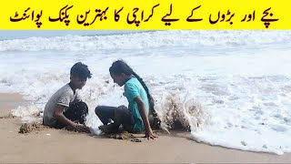 New Manora Beach Karachi 2024  Family Fun with Okasha Vlogs [upl. by Elissa]