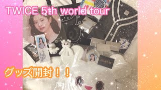 【TWICE】5th World Tour Japan グッズ開封！！神引き✨ [upl. by Otrebmal476]