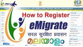 How to Register Emigrate INDIAN [upl. by Petersen]