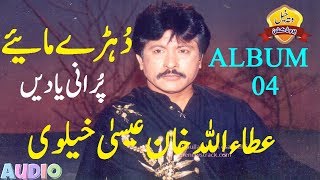 Attaullah Khan Esakhelvi Dohre Maiay Album 04 Old Is Gold Porani Yaden Wattakhel Production [upl. by Lladnor]