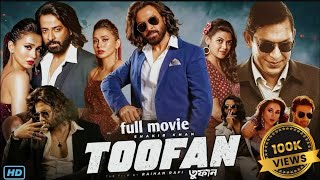 তুফান  Full Movie  Toofan  Shakib Khan [upl. by Mccready]