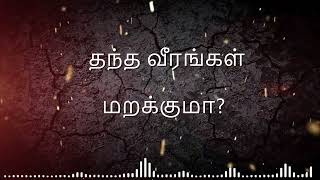 Innum Enna Thozha From quot7 Aum Arivuquot [upl. by Ariahaj]