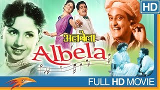 Albela 1951 film Hindi Full Length Movie  Geeta Bali Bhagwan  Bollywood Classics [upl. by Nalniuq]