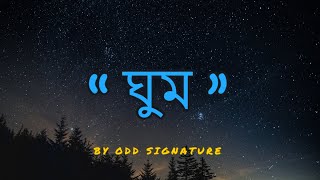 Ghum  Odd Signature Lyrics [upl. by Anola]