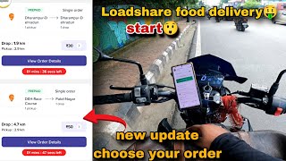 loadshare food delivery🚚 Start krdi😲 new update choose your order😱 [upl. by Erodavlas97]