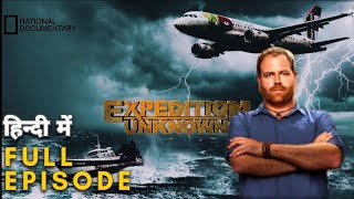 expedition unknown with Josh Hindi  Bermuda triangle  hindi documentary  discovery channel [upl. by Atikram]