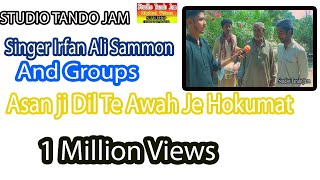 singer irfan Ali samoon and group song asan ji dil te Awah je hokumat 1 million viewers [upl. by Labaw]