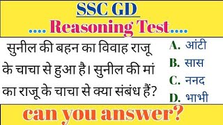 Blood Relation Live Class 2024  SSC GD Privious Questions  Reasoning Live Class 2024 [upl. by Rod]