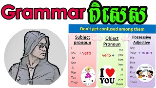 Study English Daily English Grammar in Use Dek Rean [upl. by Yromas]