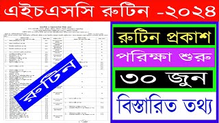 🔥 HSC 2024 নতুন রুটিন প্রকাশ  কবে কি পরীক্ষা জানো  hsc 2024 new routine hsc exam 2024 new routine [upl. by Bevin]