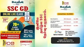 SSC  GD 2024  ONLINE CLASS  PORVEERAN BATCH  START 20th DEC  TAF ICE ACADEMY CENTRALGOVTJOB [upl. by Groveman]