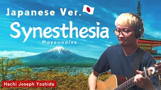 Synesthesia  Mayonnaise Japanese Version Cover by Hachi Joseph Yoshida [upl. by Aseeral]