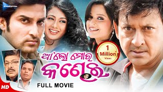 Aalo Mora Kandhei  ଆଲୋ ମୋର କଣ୍ଢେଇ  Odia Full Movie HD  Akash Sidhant Priya Archita  New Film [upl. by Eeralih]