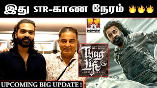 ThugLife Latest Fire Update  Kamal Indian2 Movie Latest Update  Kamal Haasan [upl. by Leile]