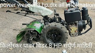 Power Weeder Kirloskar 8 HP DLX Back Rotavator price  diesel engine 2 feet mini power weeder 2021 [upl. by Yantruoc132]