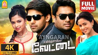 Vettai  4K Full Movie  Blockbuster  வேட்டை  Aarya  Madhavan  Amala Paul  Sameera Reddy [upl. by Eisle]