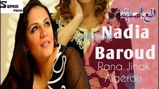 Nadia Baroud Algérois Live  RANA DJINAK  رانا جيناك 2018 [upl. by Esidnak]