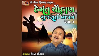 Hemant Chauhan Gujarati Bhajan Vol 1 [upl. by Bernt]