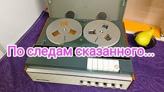 PHILIPS EL3556 или SIERA SA9131A00 магнитофон ламповотранзисторный четырëхдорожечный [upl. by Babcock]