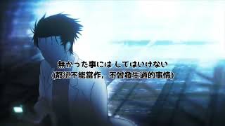 ｛夏日殘響｝命運石之門Hacking to the Gate中日字幕） [upl. by Ahker]