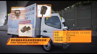 Autotoll Smart Logistics Solutions 快易通智慧物流方案 [upl. by Aretse]