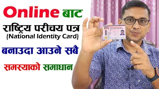 National Identity Card Nepali Type Problem  How to Add Correct Date in Rastriya Parichaya Patra [upl. by Htide703]