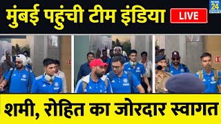 Team India Grand Welcome In Mumbai Live  Rohit  Shami  SuryaKumar  Virat  World Cup [upl. by Htiel]