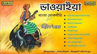 Best Bhawaiya Songs  Jinat Aman  Bengali Folk Songs  North Bengal Folk Songs [upl. by Fanechka]