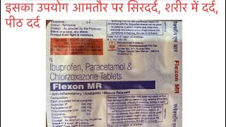 FLEXON MR TABLET  USES  Apharmacy [upl. by Akinad]