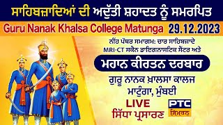 Mahan Kirtan Darbar LIVE from Guru Nanak Khalsa College Matunga Mumbai 29122023 [upl. by Oijres]