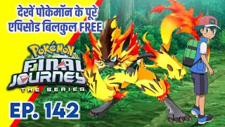 Pokemon Final Journeys Episode 142  Ash Final Journey  Hindi [upl. by Campos73]