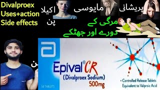 Epival tablet  epival tablet 500 mg  epival  epival 250 mg  epival tablet uses in urdu epilepsy [upl. by Sukram]