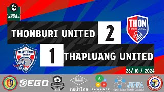 🔥 HIGHLIGHT 🔥 Thai League 3 202425 ธนบุรี ยูไนเต็ด 🆚 ทัพหลวง ยูไนเต็ด [upl. by Valonia]