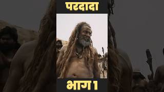 साउथ स्टार विक्रम कि नई मुवी shorts viral [upl. by Chapin]