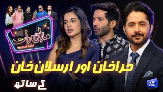 Hira Khan amp Arslan Khan  Imran Ashraf  Mazaq Raat Season 2  Ep 167  Honey Albela  Sakhawat Naz [upl. by Diraf582]