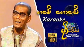 Game gode  ගමේ ගොඩේ  Mohideen Beg  Karaoke karaokesongs [upl. by Milissent]