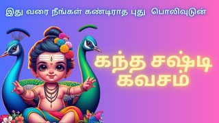 Kandha Sasti Kavasam with Tamil Lyrics [upl. by Phillipe]