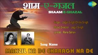 Manzil Na De Charagh Na De  ShaamEGhazal  Jagjit Singh Chitra Singh [upl. by Malha]