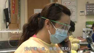 傳染病防控  急症室分流篇 Preparedness for Infection Control  AampE Triage [upl. by Essam841]