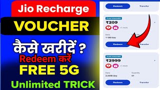 Jio Plan Voucher Unlimited Trick  How to buy jio voucher  jio voucher transfer  jio 5g new plans [upl. by Amata]