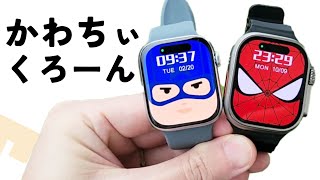 【クローンシリーズ第14弾】Apple Watch 9のクローン W99 Plus は完璧なサイズコピーでカスタム無双【欠点あり】 [upl. by Vahe]