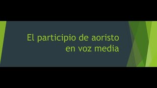 Participios de aoristo de voz media [upl. by Ynomrah]